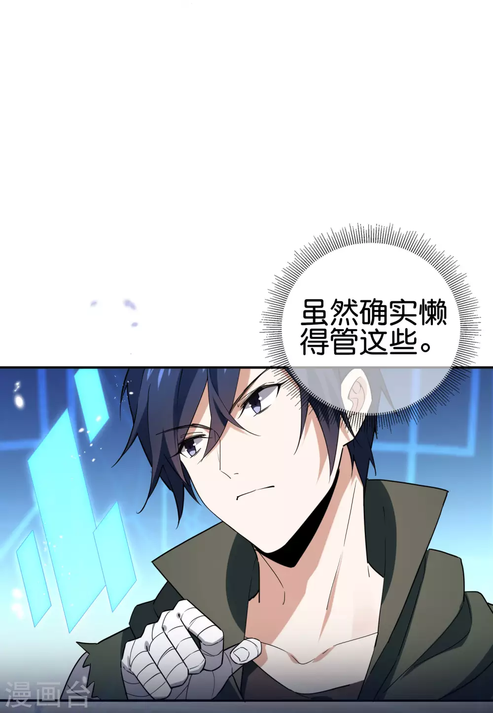 第41话 无人居住的房间？5