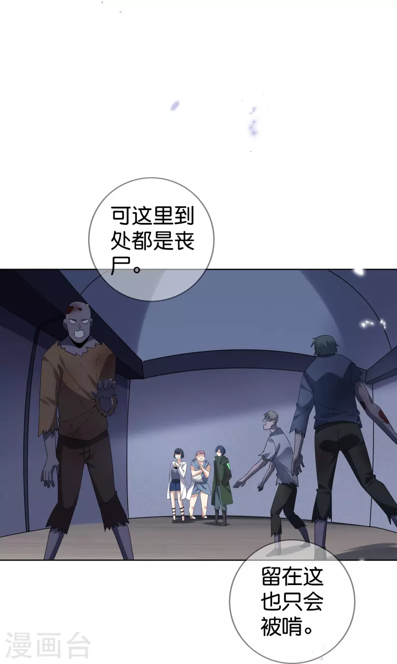 第147话 妖娆的丧屍贵族32