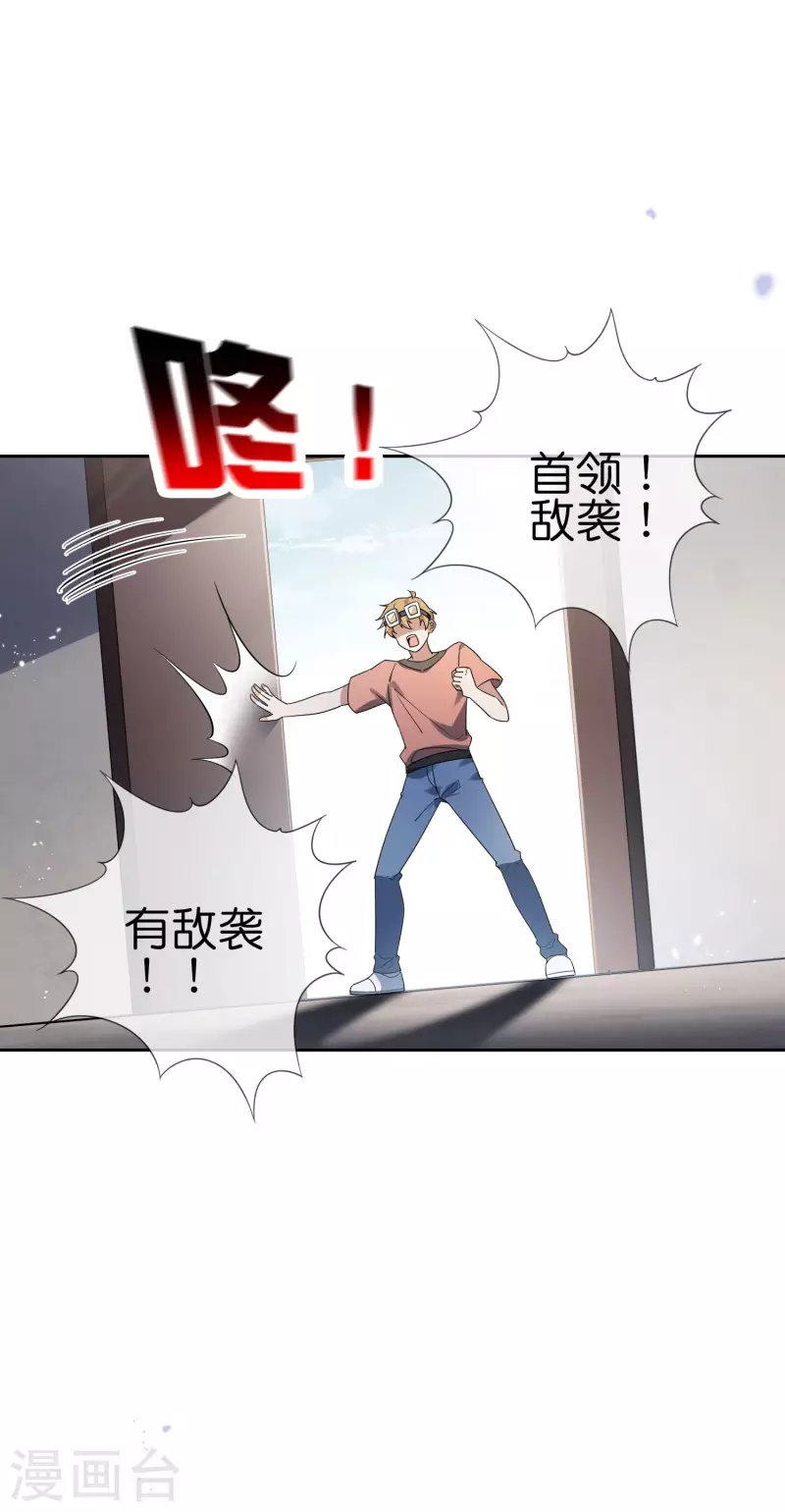 第91话 母慈子孝抵抗军36
