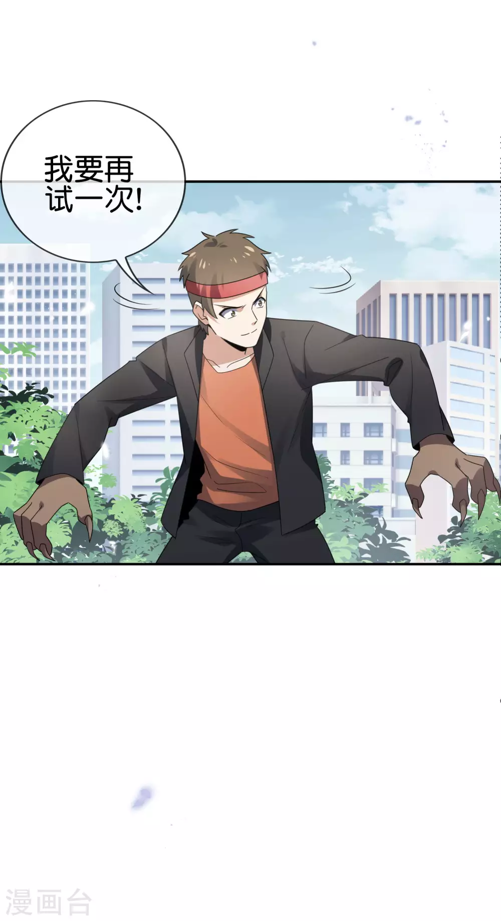 第36话 三个妹子？有这种好事？！17