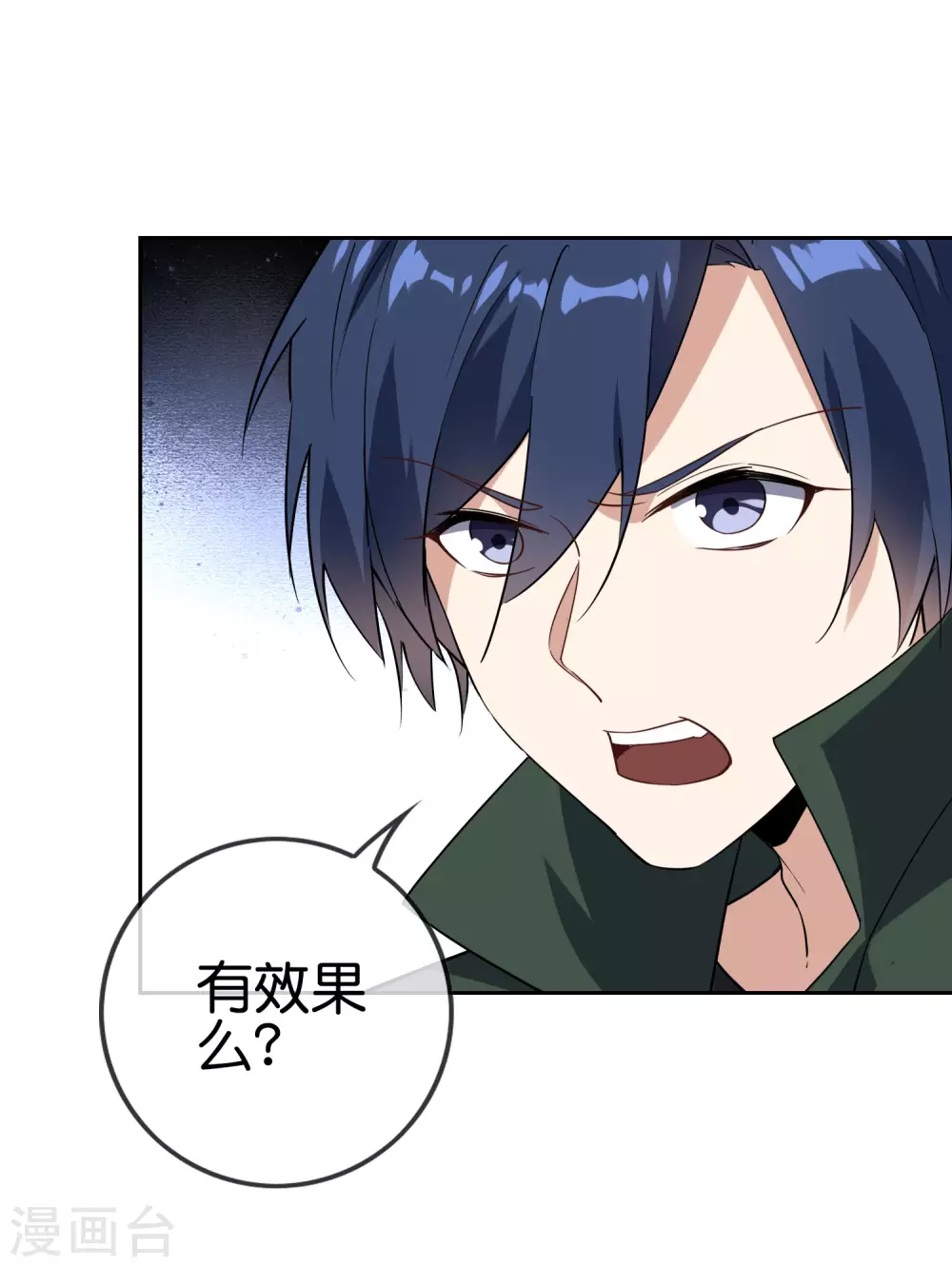 第50话 解锁！物品融合！6