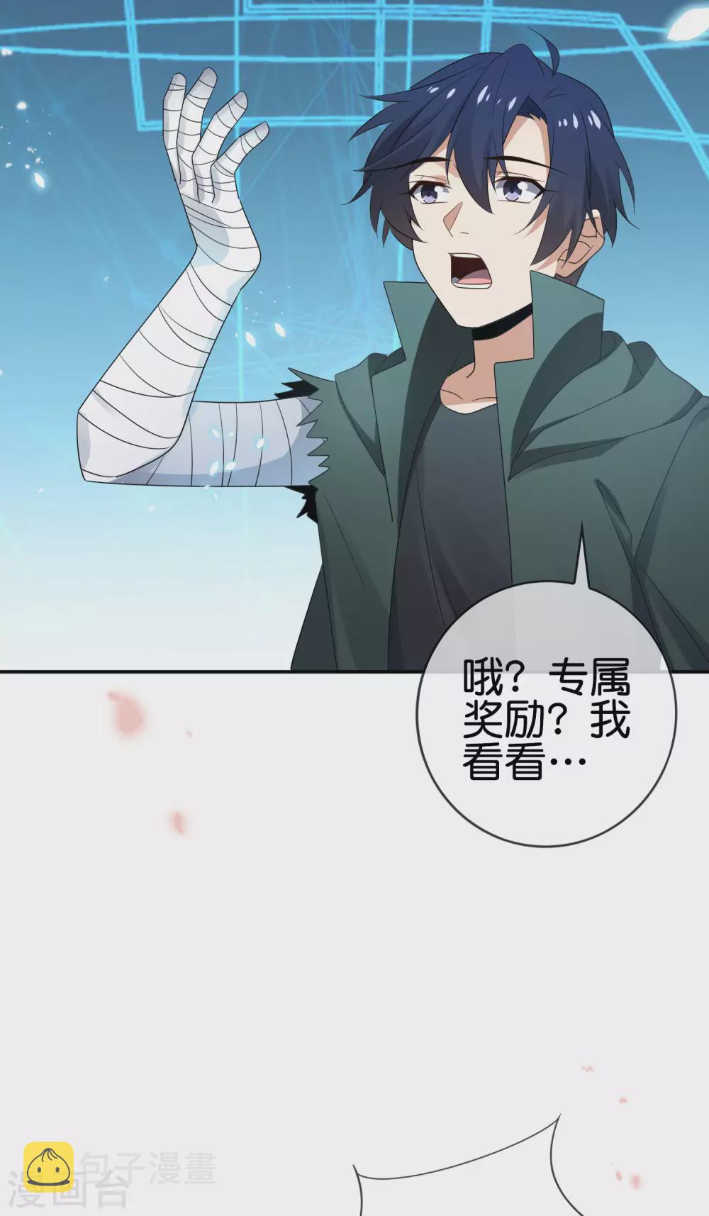 第44话 终於得救了？20