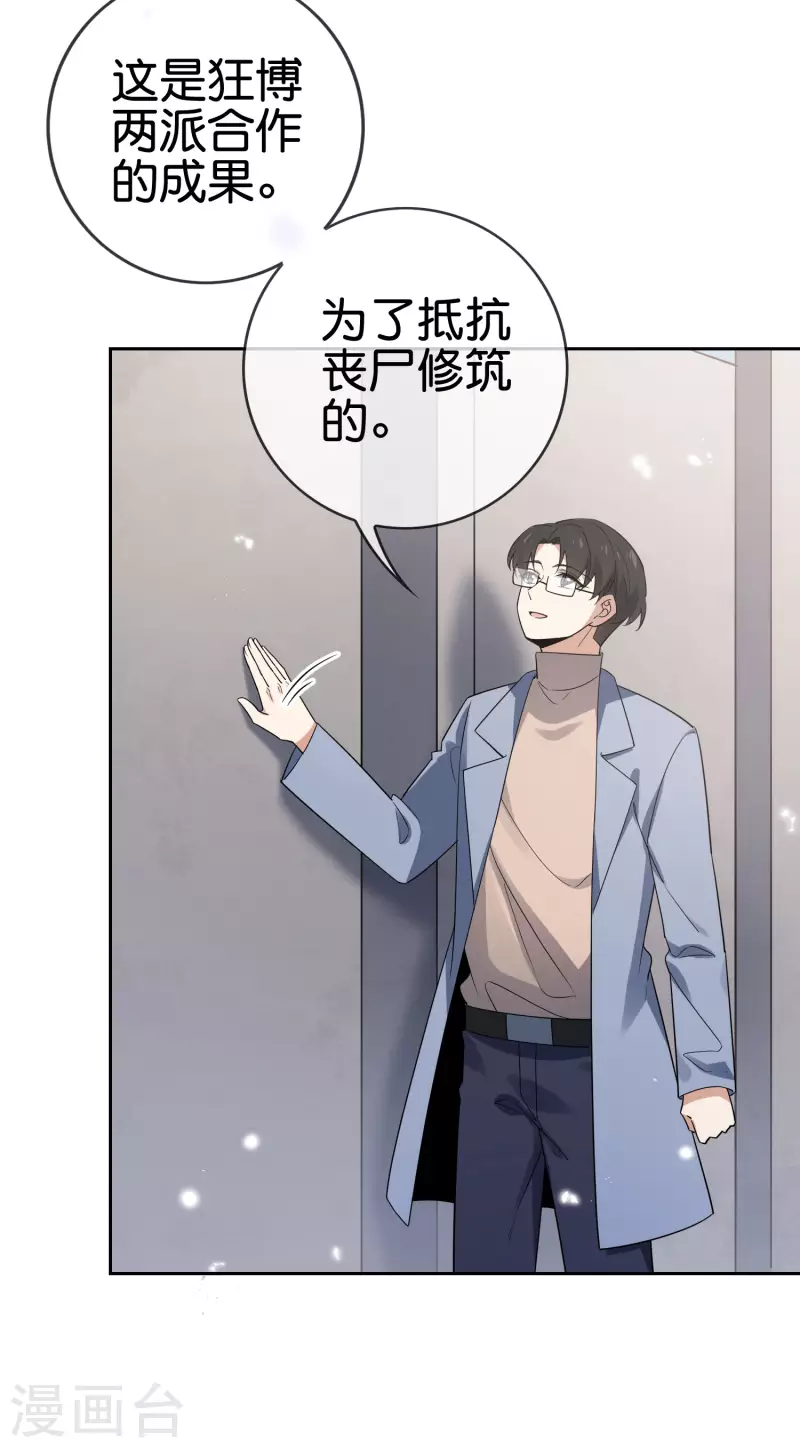 第71话 白芷？平平无奇的弱女子22