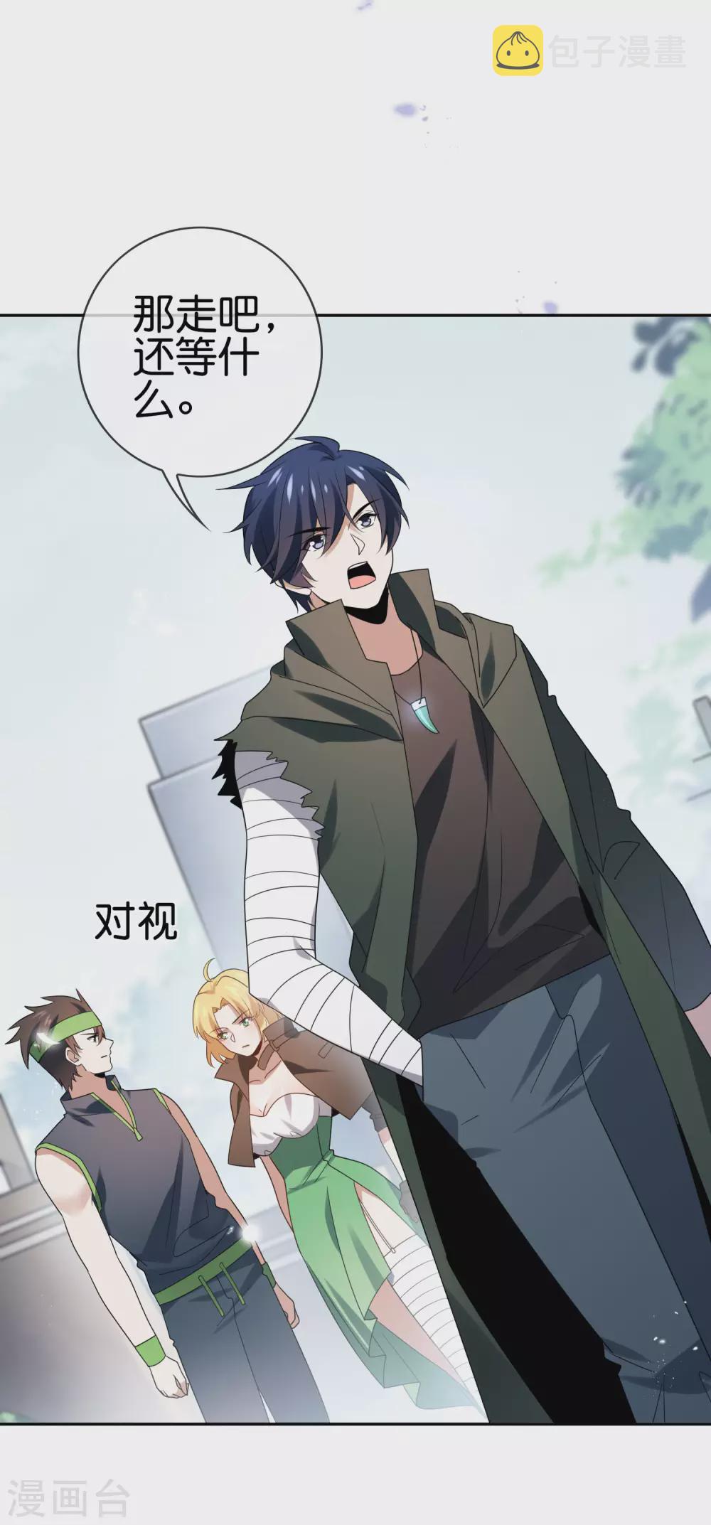第54话 人马巨兽！10