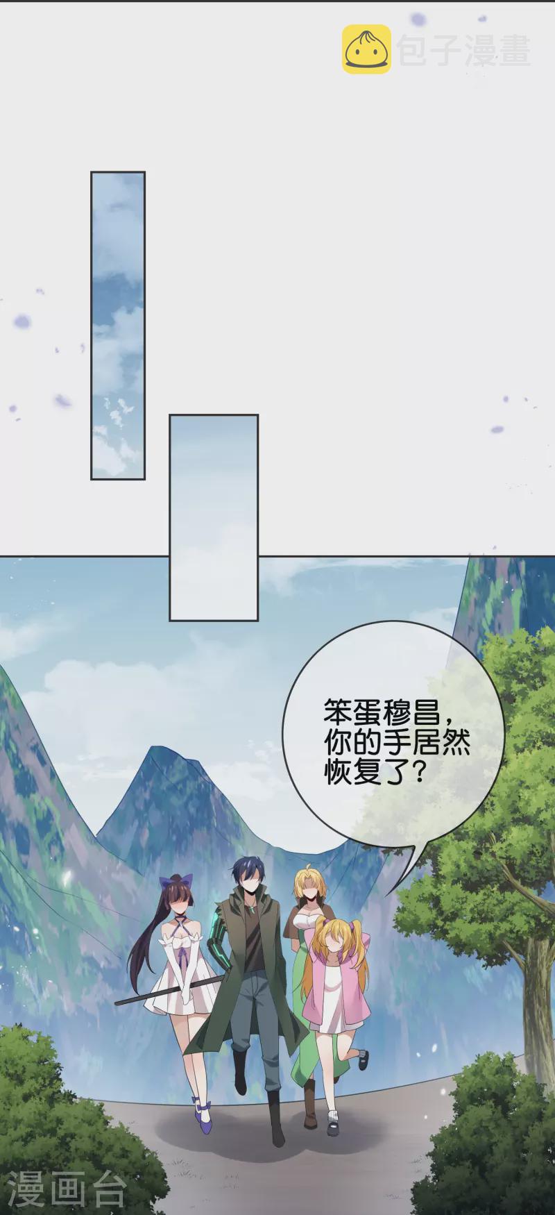 第114话 给你看看大家伙14