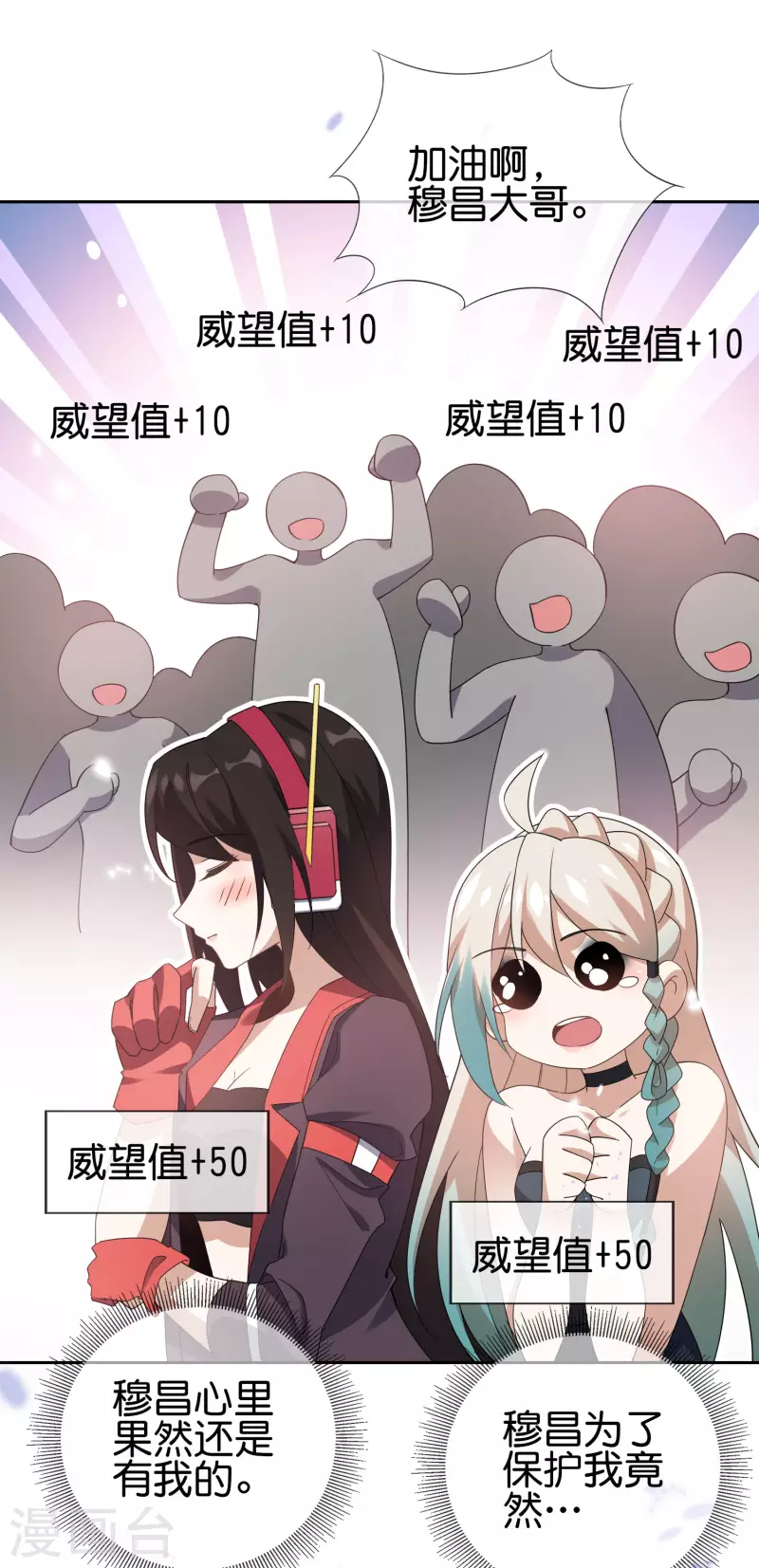 第101话 解锁！伊甸宝库29