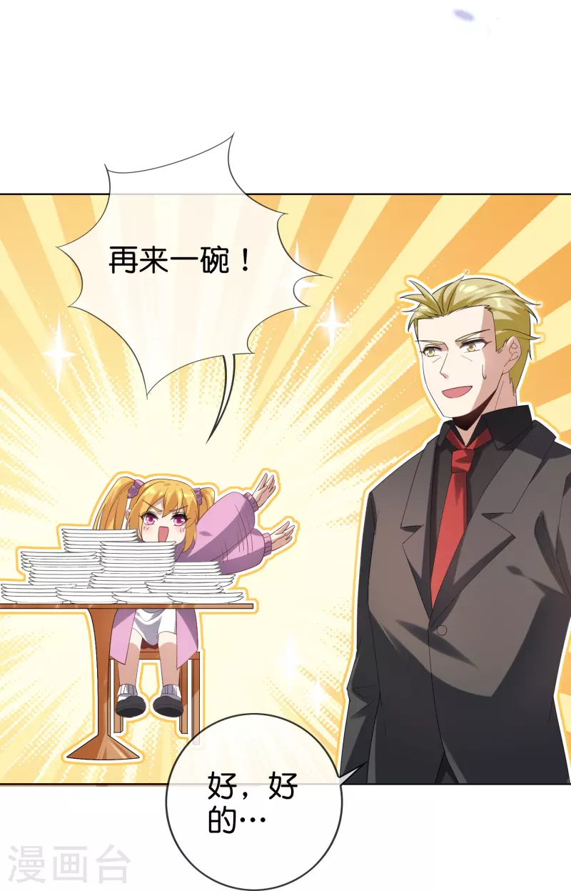 第137话 近卫团的谢礼27