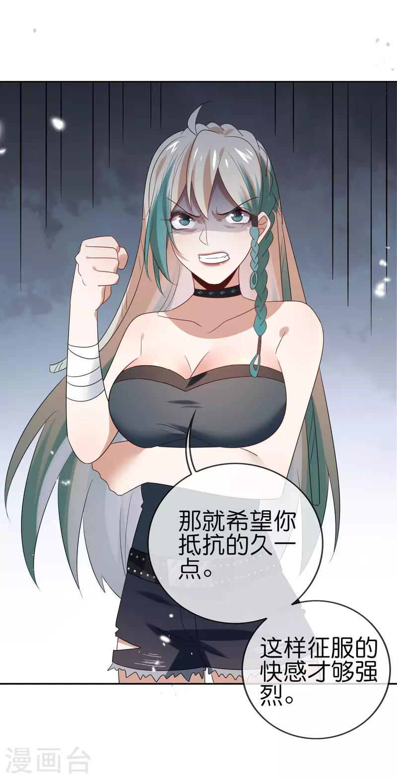 第66话 我在等火箭弹，你在等什麽？20