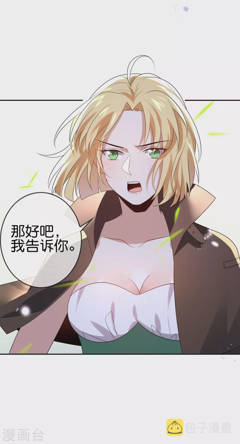 第54话 人马巨兽！16