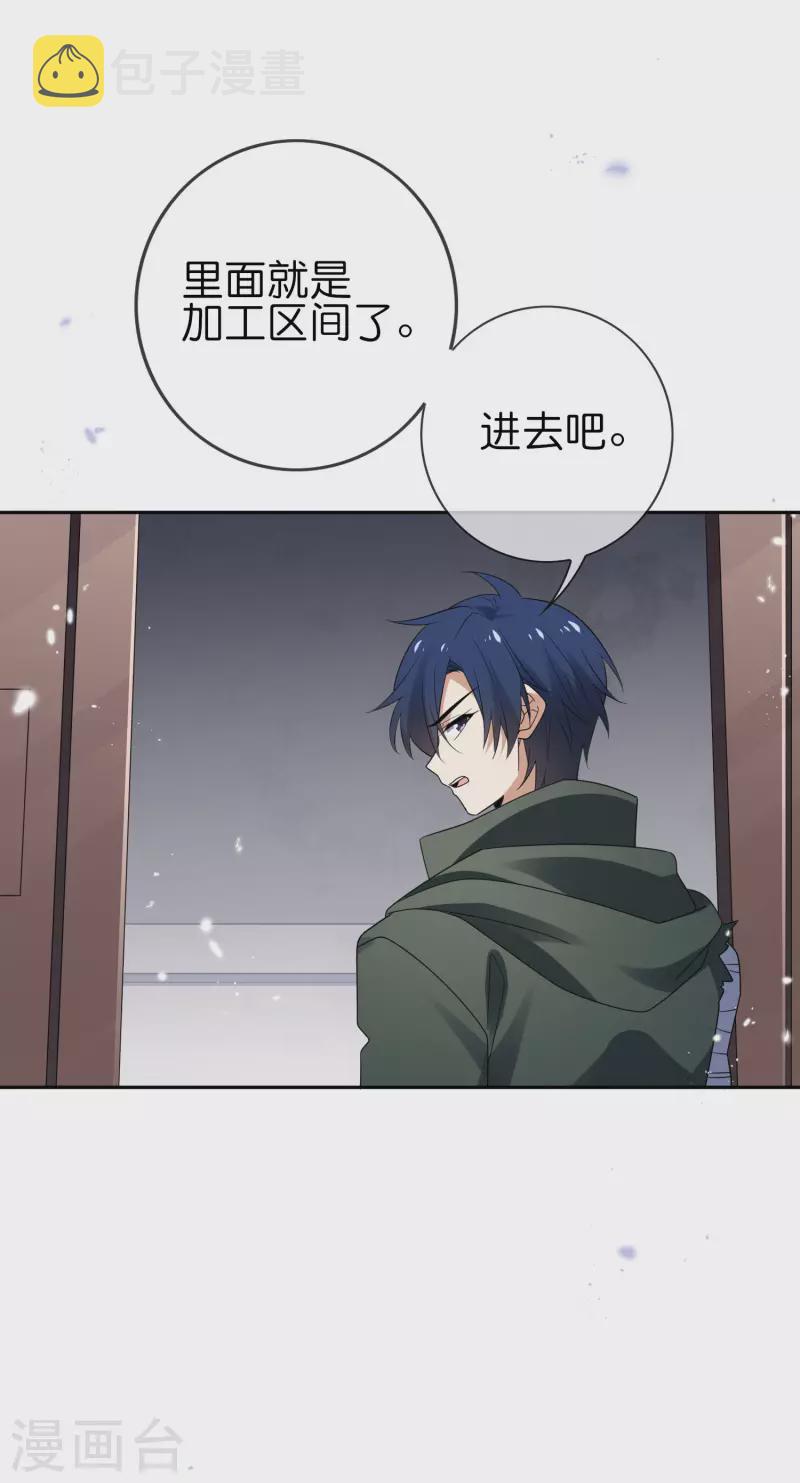 第58话 无限癒合？！38