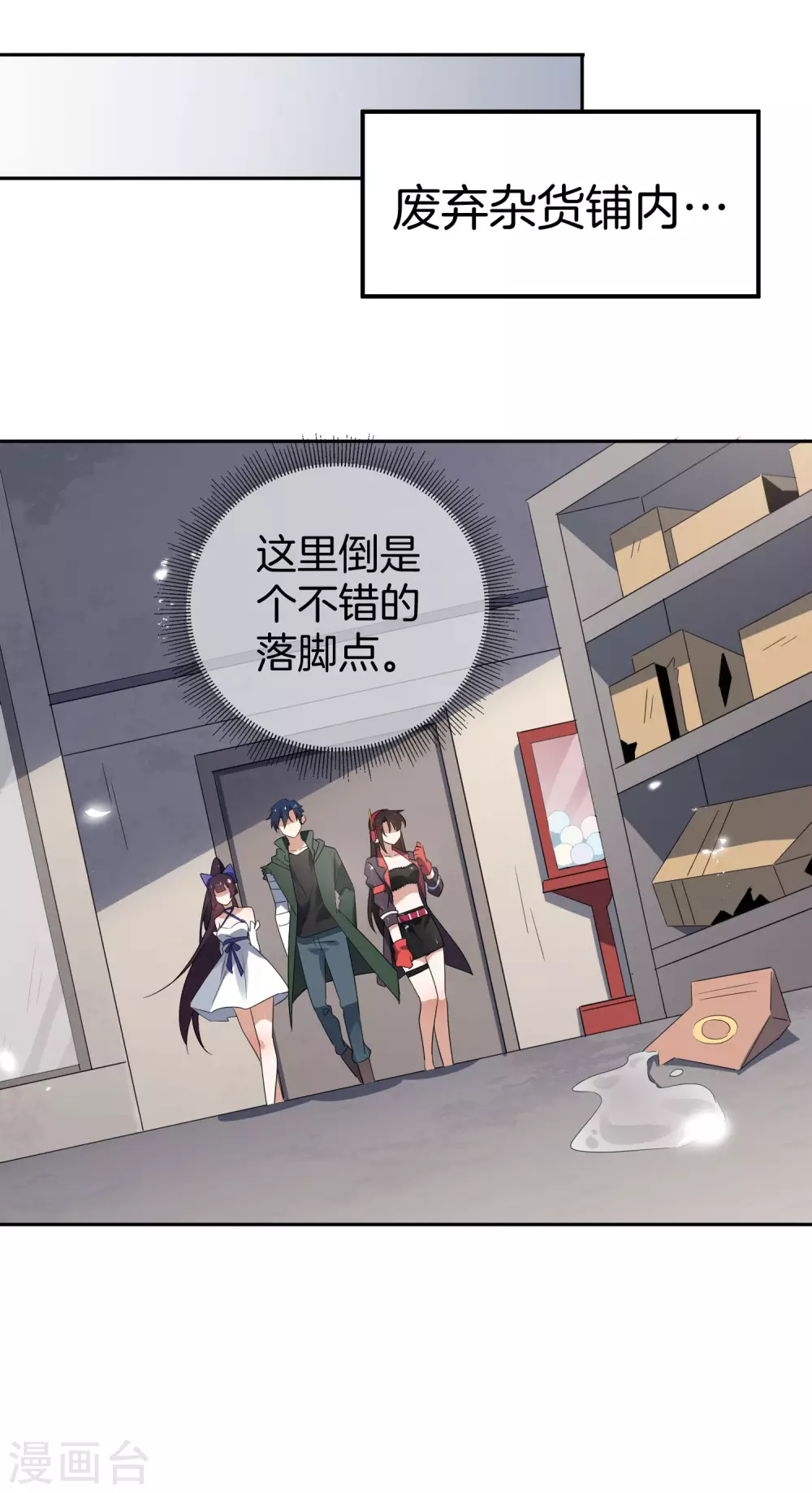 第21话 末世的惨烈修罗场32