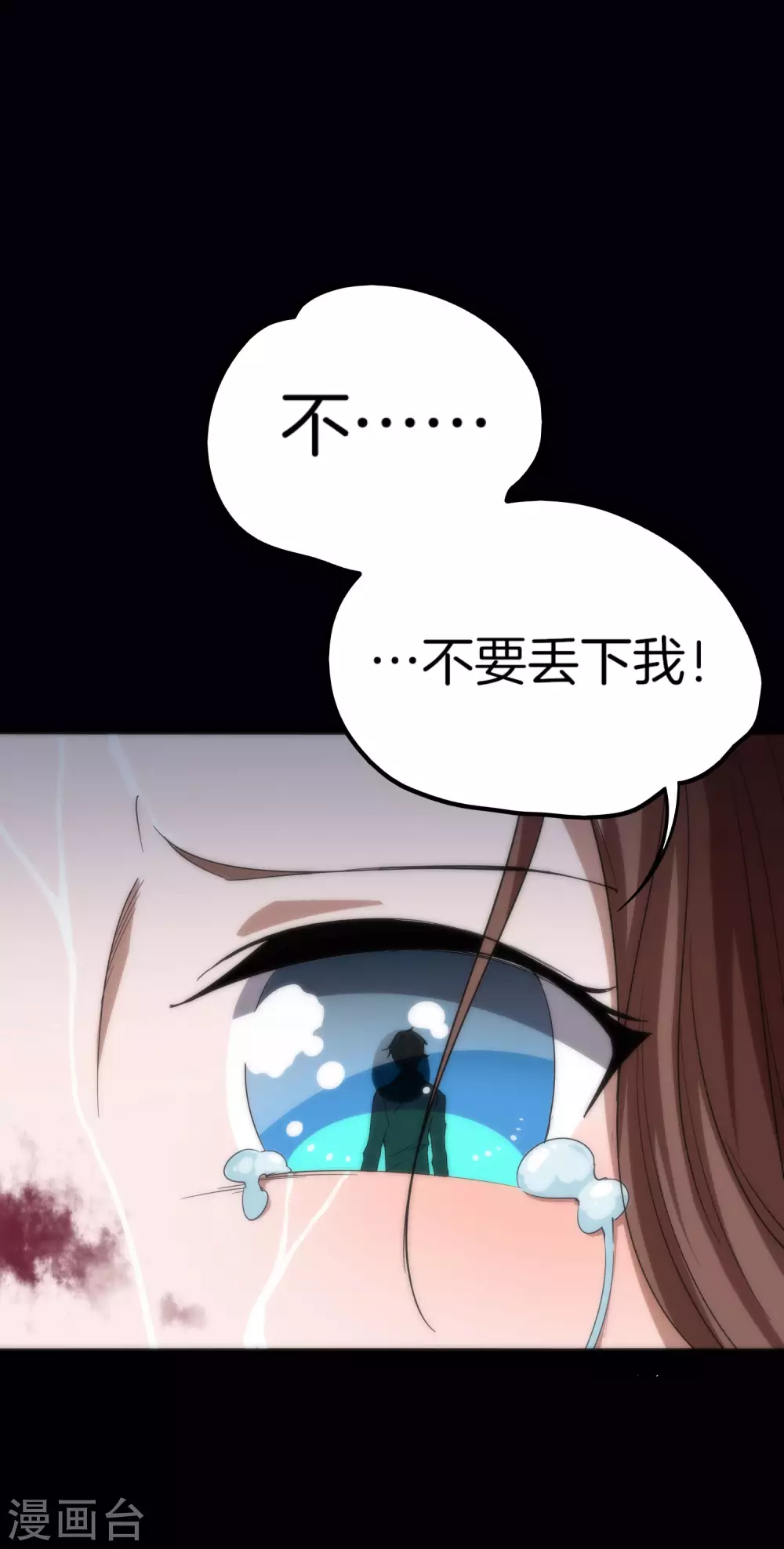 第1话 我的大小姐变成了丧屍？！21
