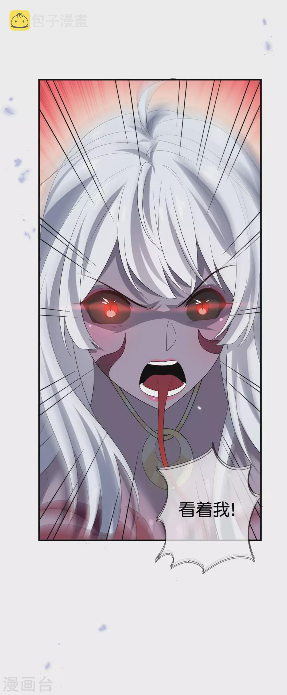 第43话 蛇女！！3