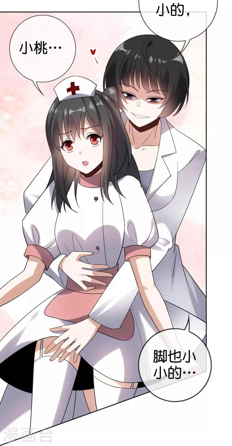 第148话 这一切都是幻觉！11