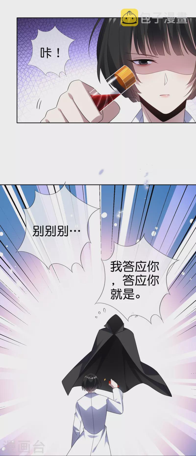 第151话 人造巫女5