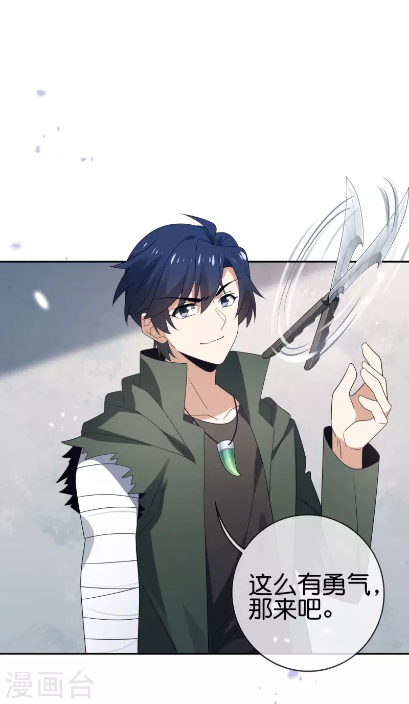 第65话 正义的围殴！7