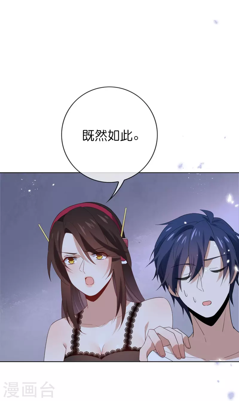第105话 白芷复苏？11