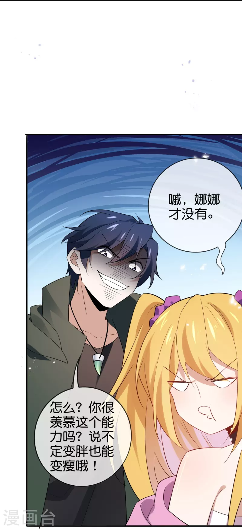第155话 这就是威力强大的巫阵？4
