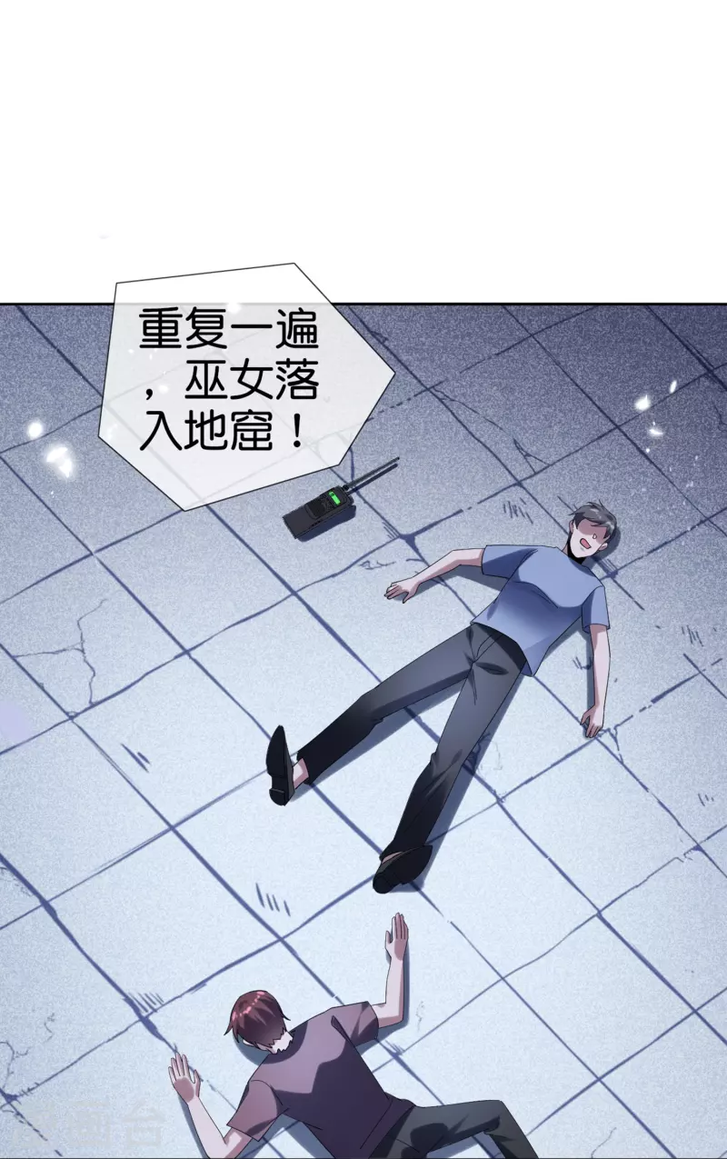 第146话 请去死吧，丰乐大人！14