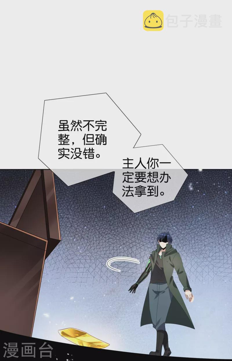 第141话 我叫穆昌，爱好拯救世界32