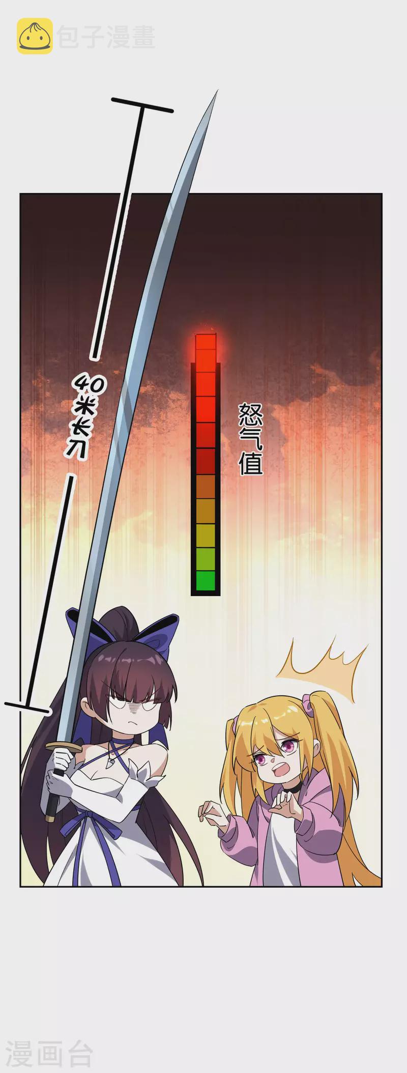 第60话 你居然是个抖M？！20