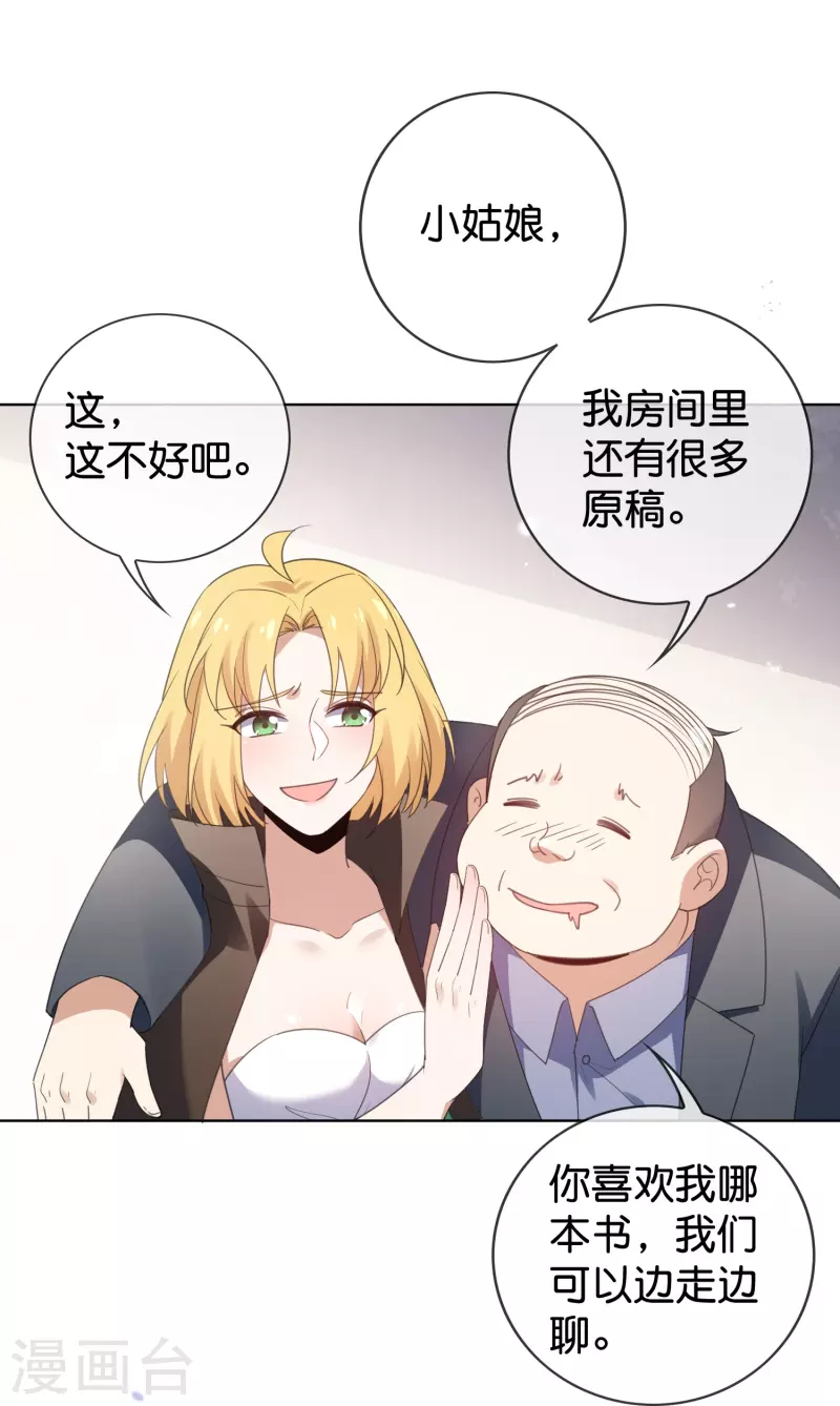 第122话 愿者上钩31