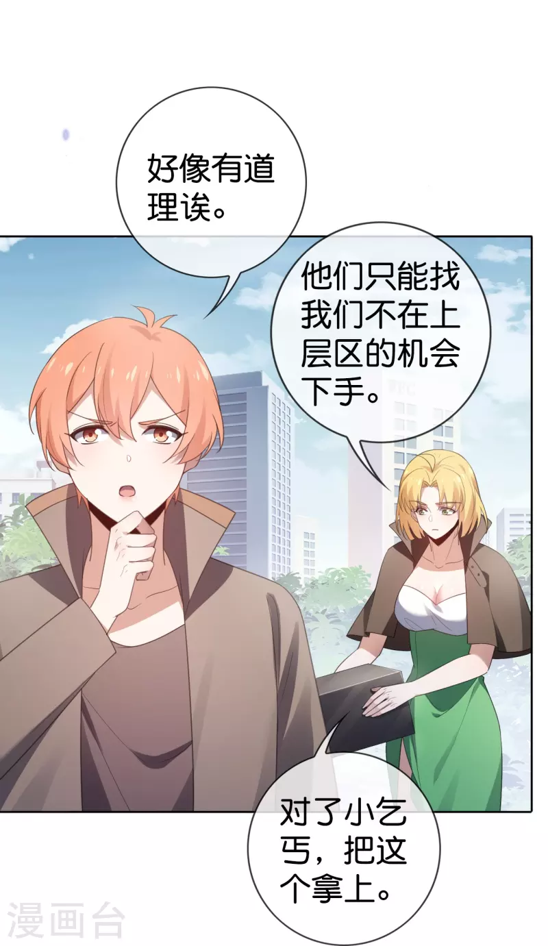 第120话 最强同步之力？22