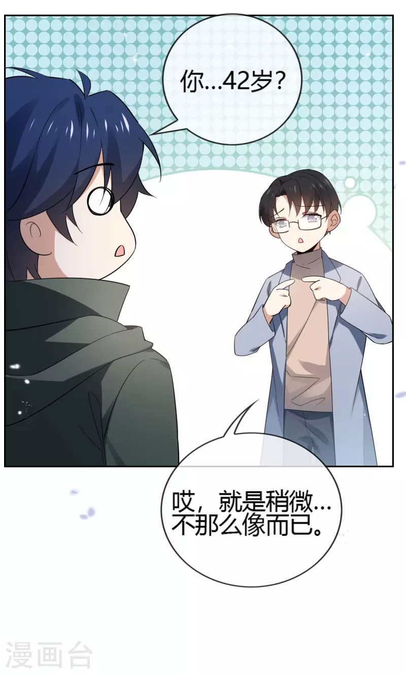 第71话 白芷？平平无奇的弱女子13