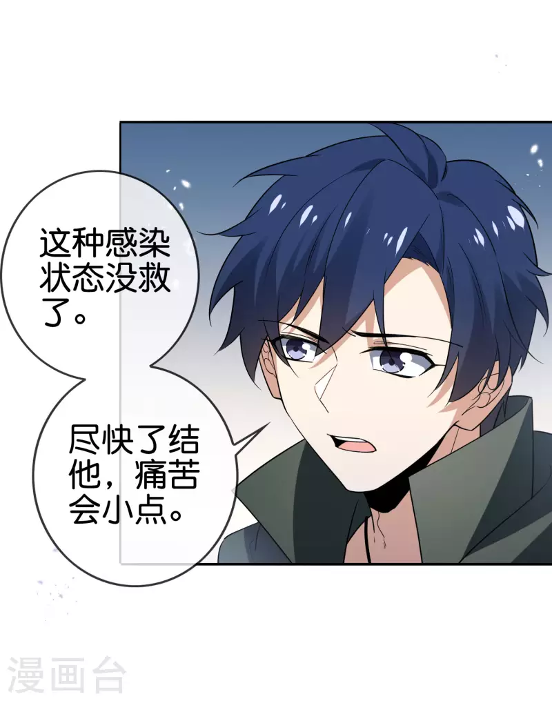第76话 白芷你爲什麽这麽熟练啊！5