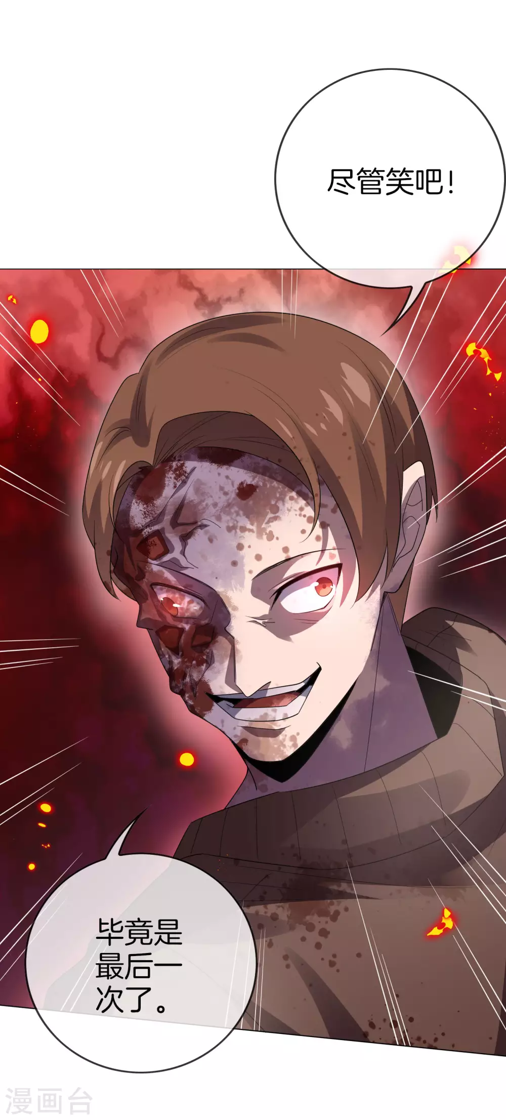 第14话 悲催的实验体8