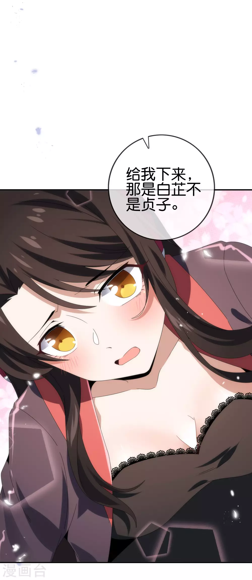第41话 无人居住的房间？29