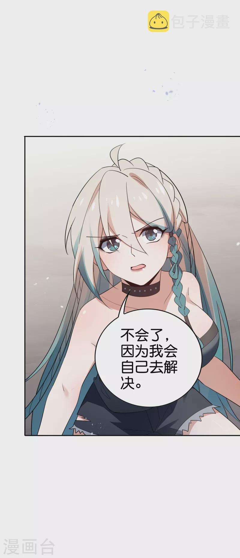 第87话 人家就是不行，人家就是爱哭27