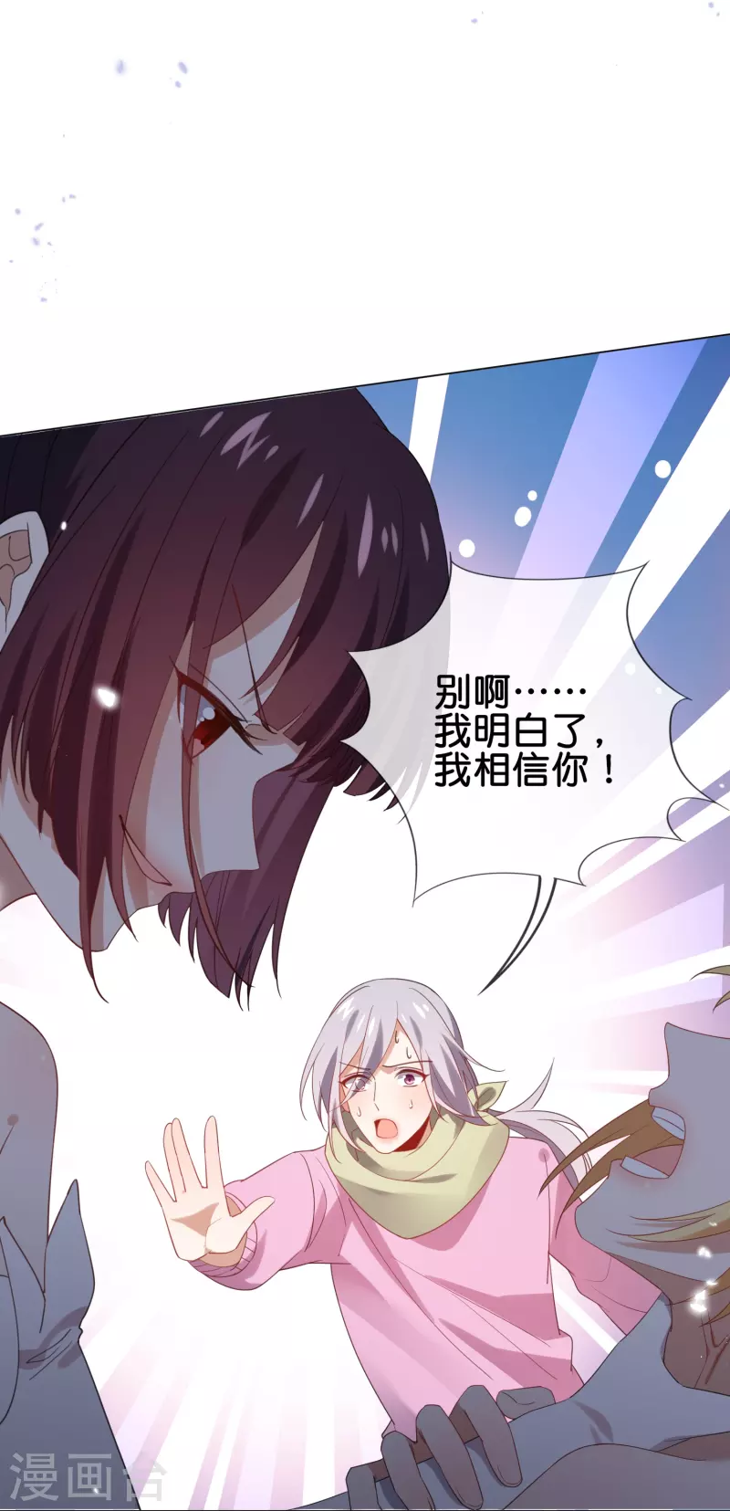 第110话 现在是管教时间7