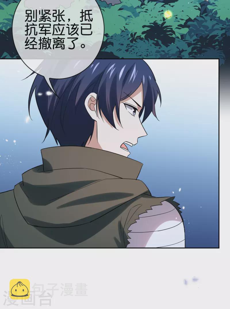 第64话 吃了我的给我吐出来！13