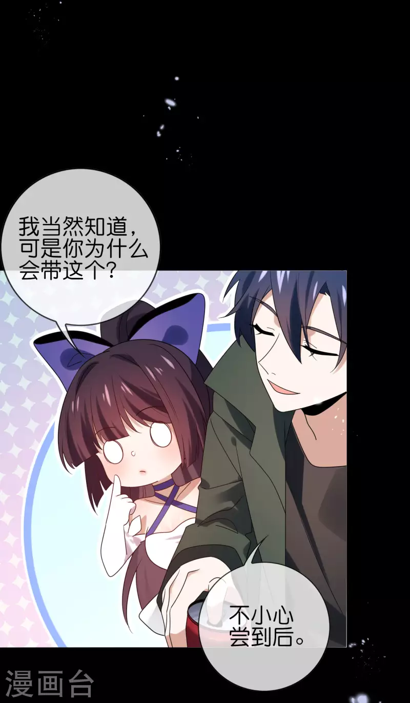 第107话 焦糖色宝物240