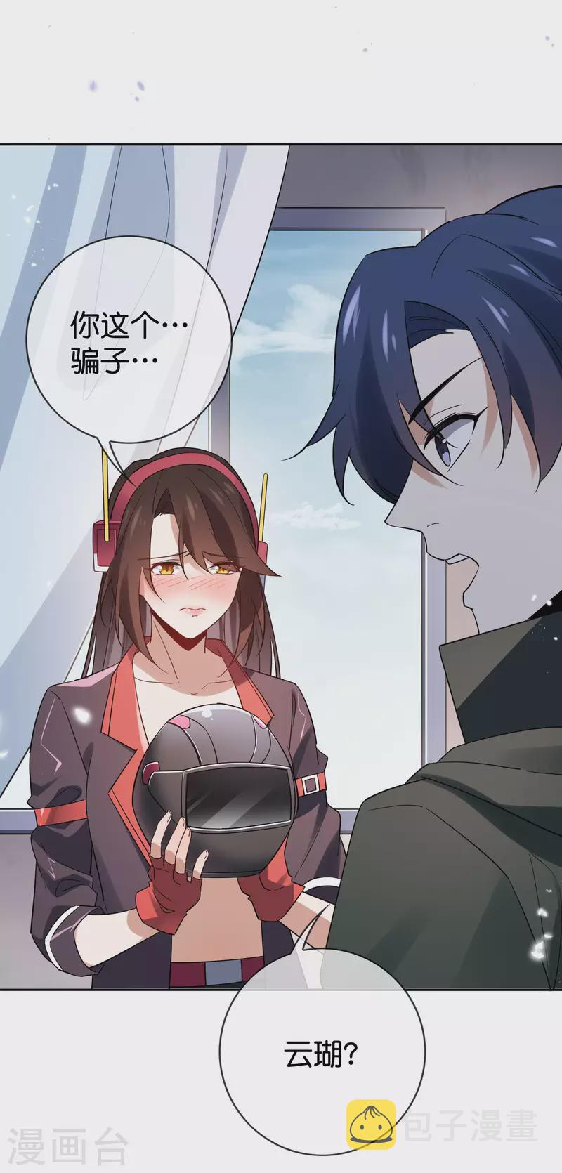 第92话 老渣男穆昌？26