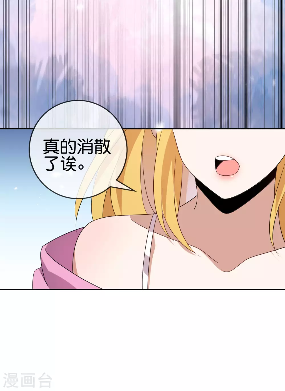 第33话 屍羣黄鼠狼！29