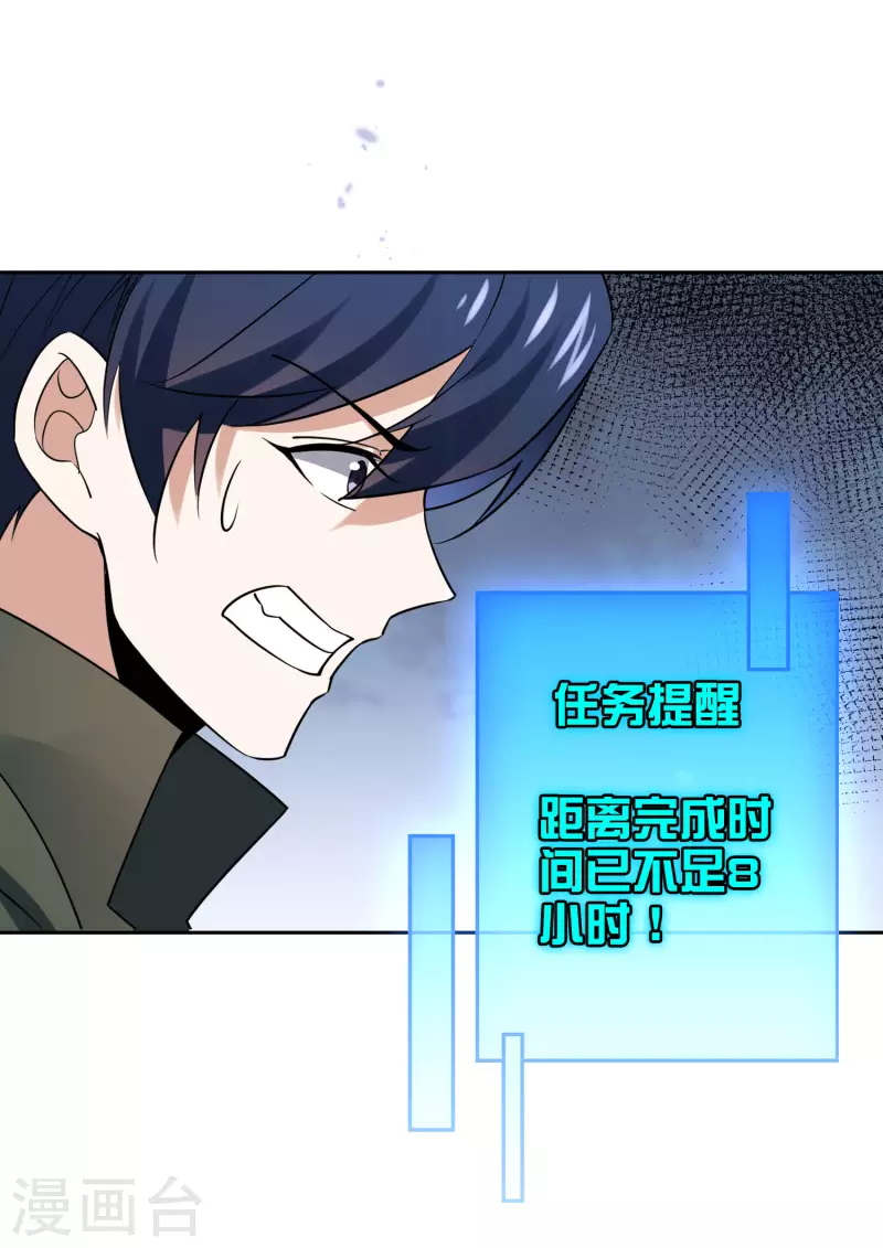 第64话 吃了我的给我吐出来！9