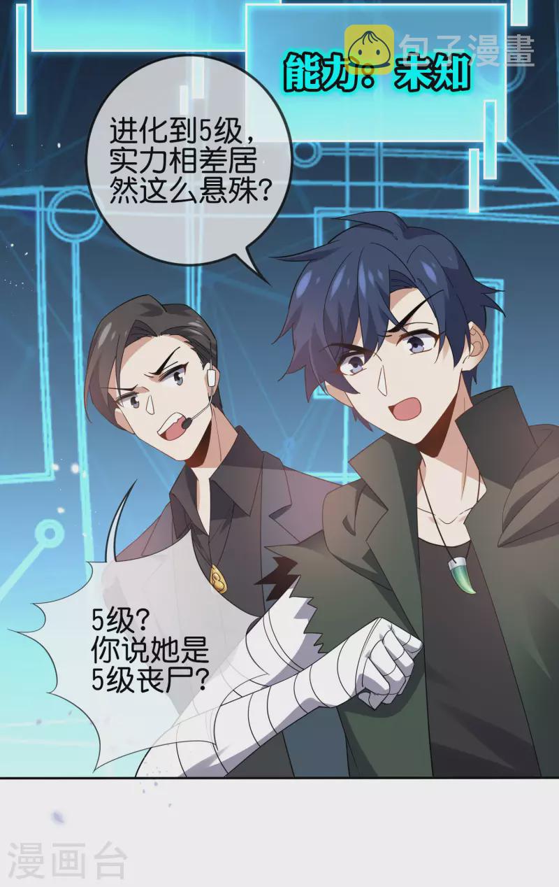 第101话 解锁！伊甸宝库6