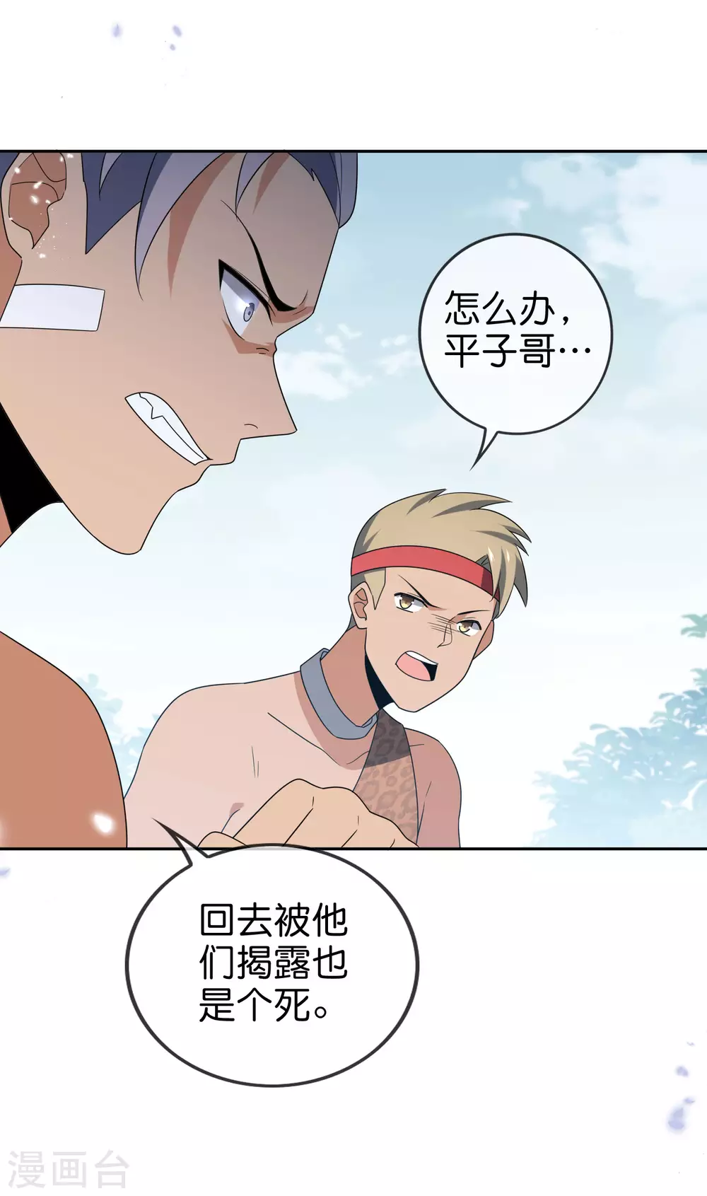 第49话 屍兽，冰狼牙！2