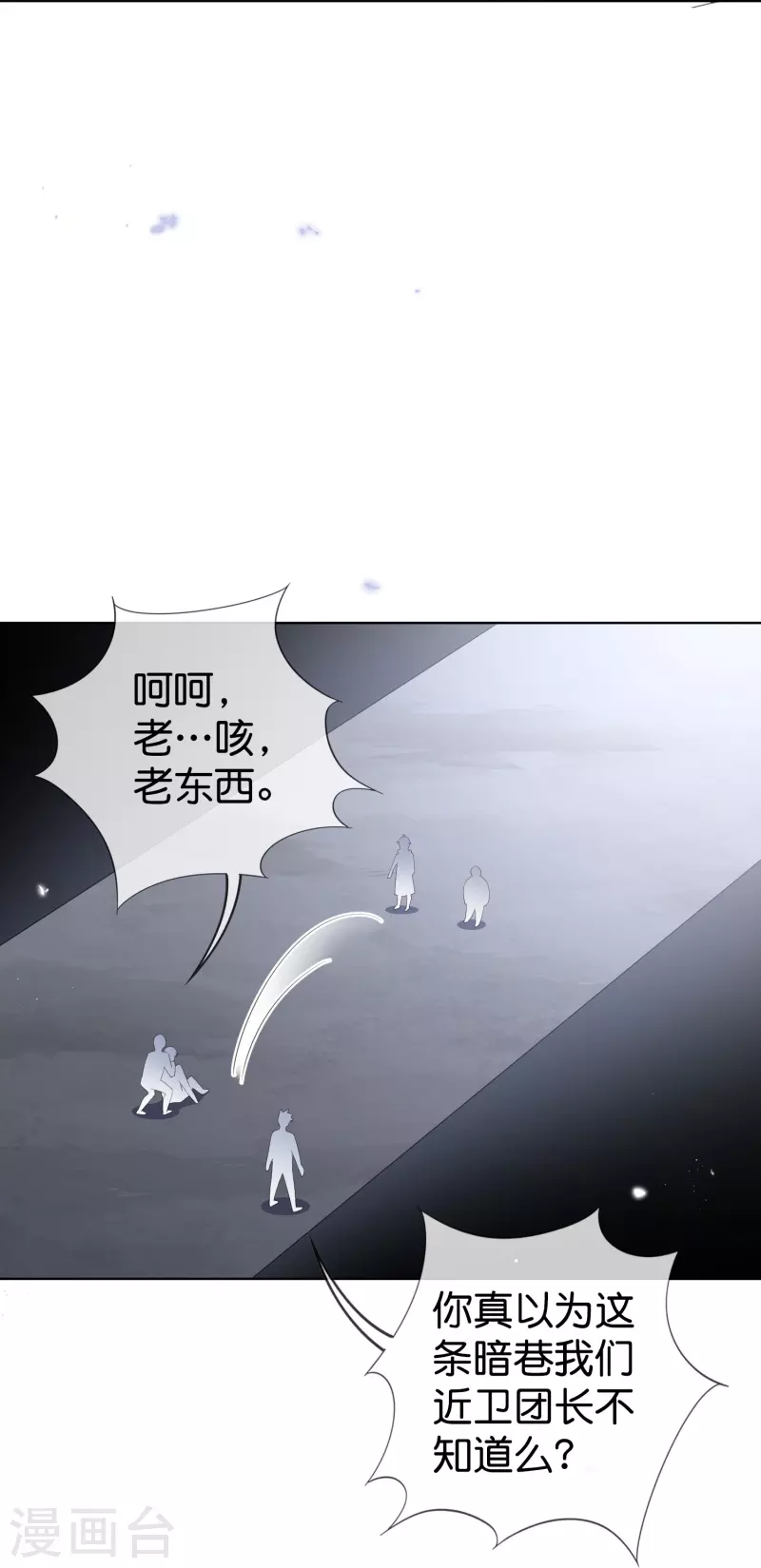 第125话 你怎麽不按套路走啊！31