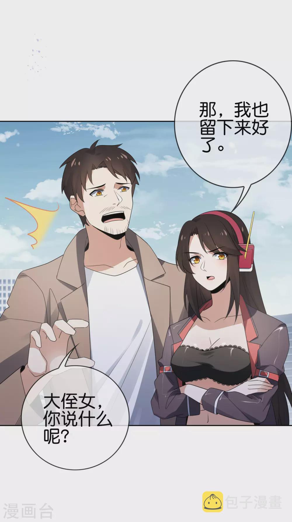 第44话 终於得救了？41