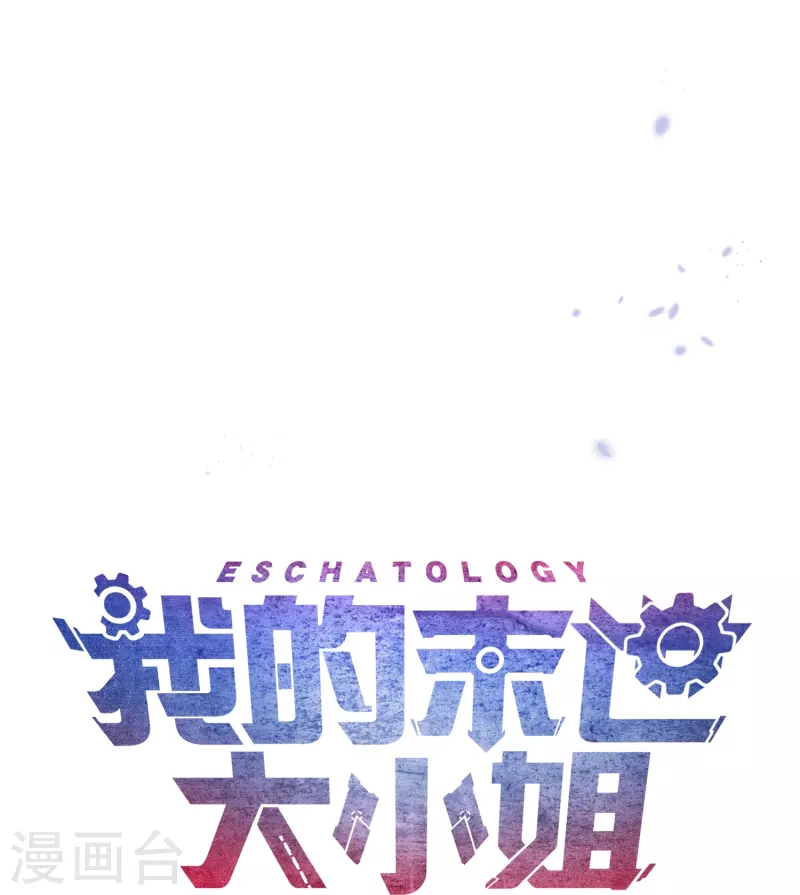 第145话 病娇女医生？！！34