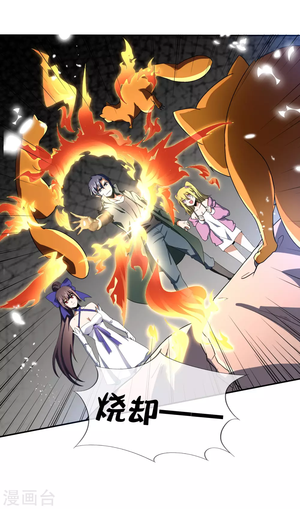 第32话 今天要死在黄鼠狼手里？12