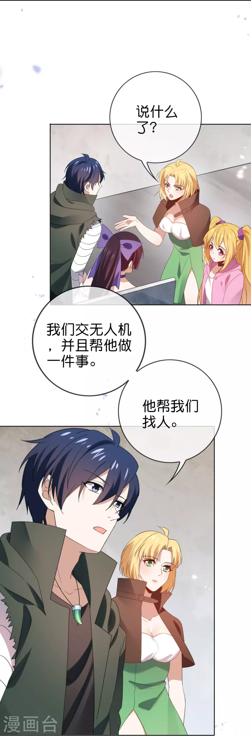 第118话 小鸟令箭14