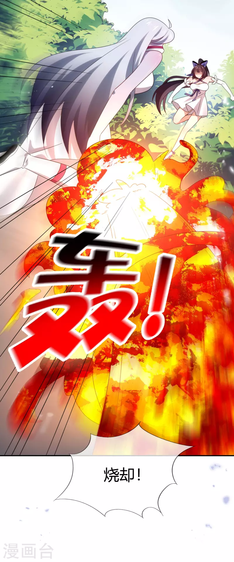 第103话 唯一的胜点5