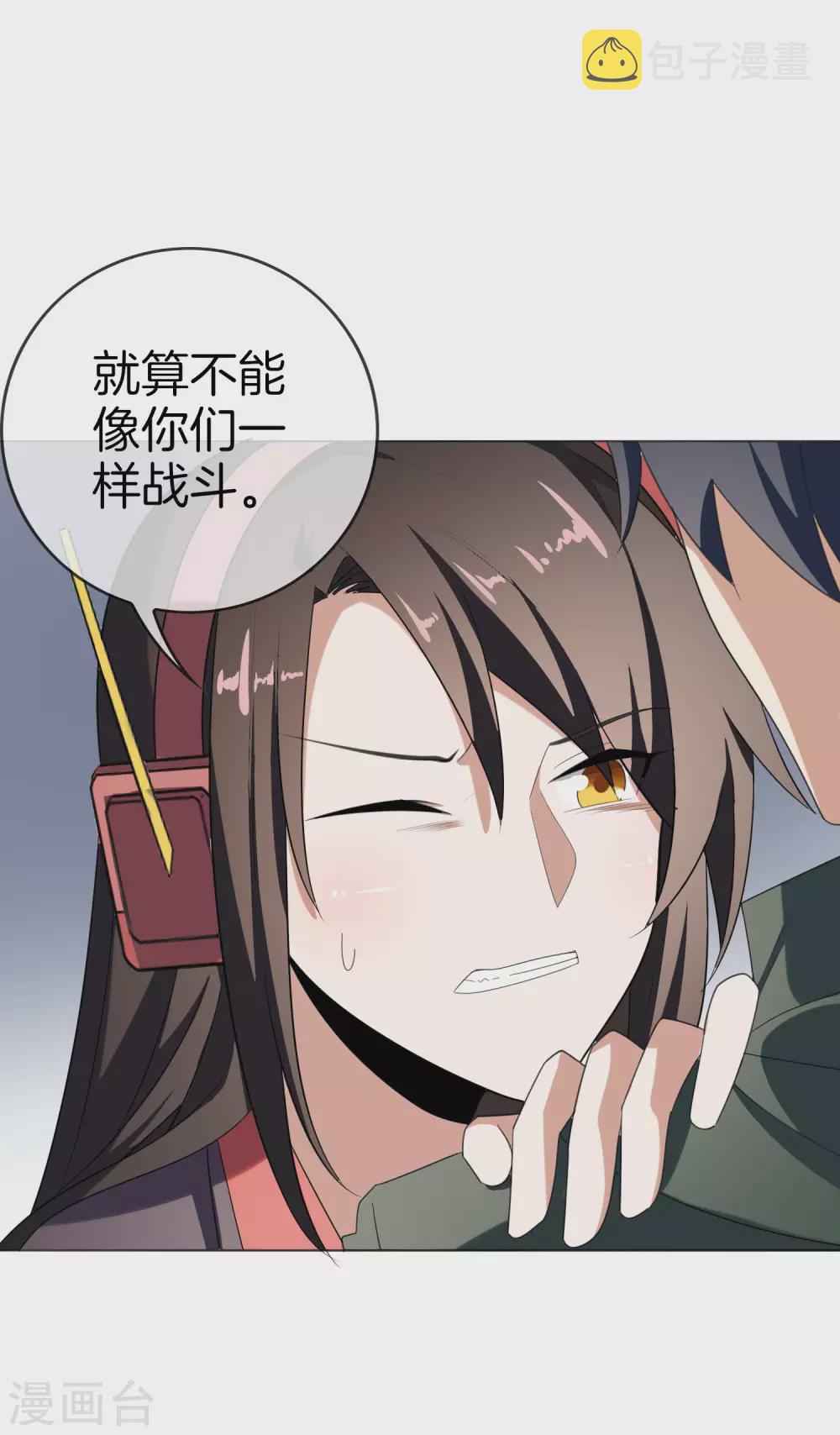 第20话 幼年屍王！14