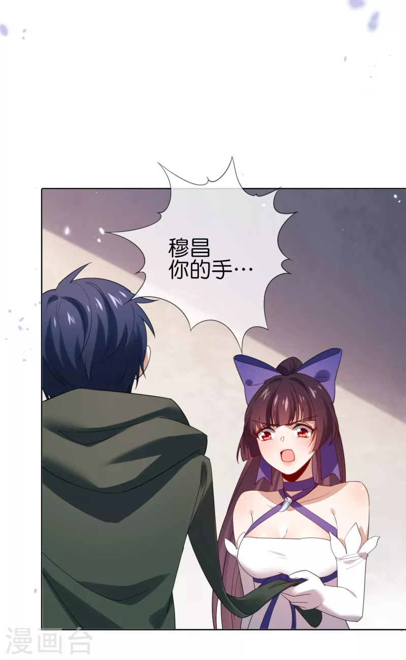 第105话 白芷复苏？23