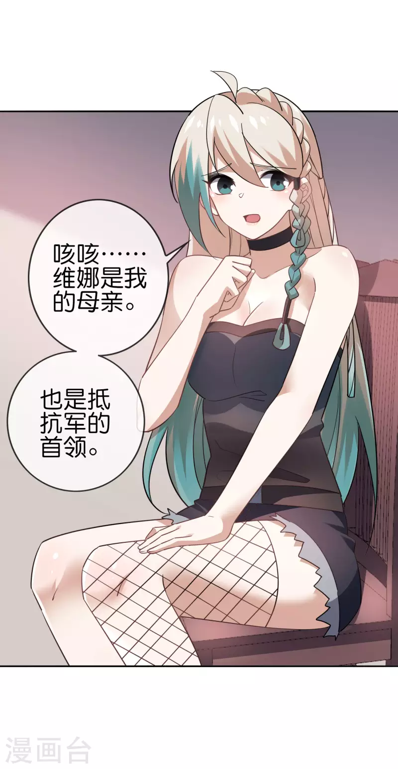 第91话 母慈子孝抵抗军19