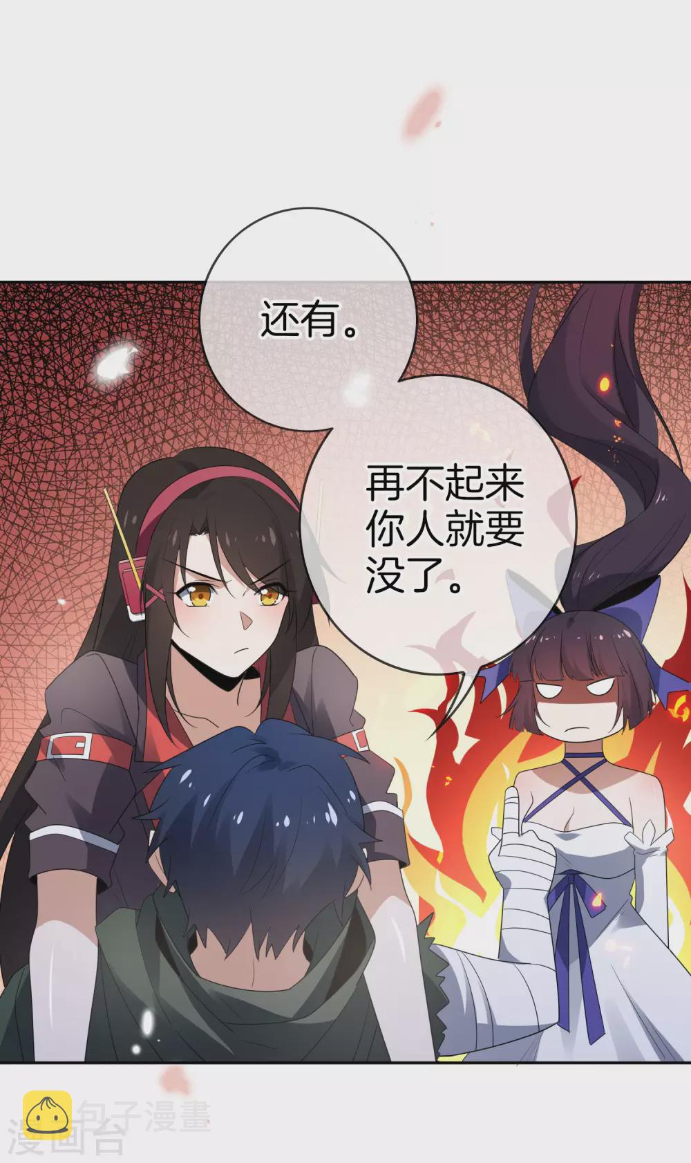 第21话 末世的惨烈修罗场10